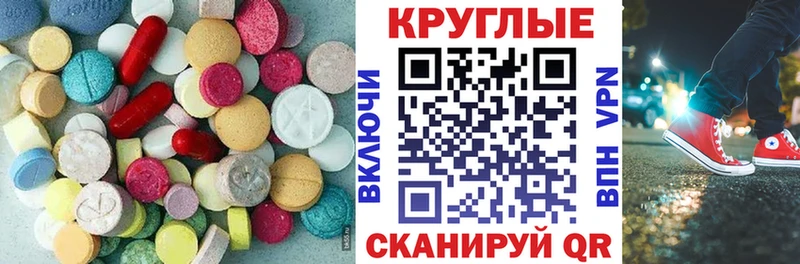 Экстази 300 mg  Алапаевск 